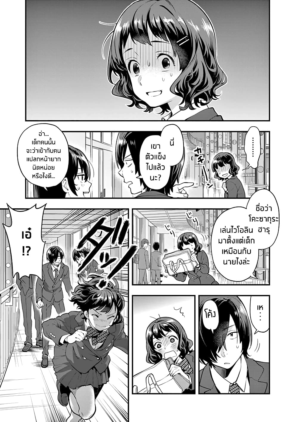 Ao no Orchestra 6 (11)