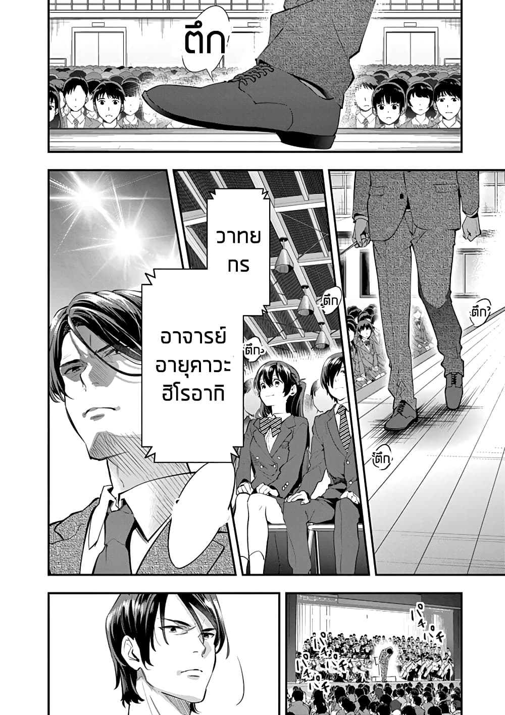Ao no Orchestra 6 (20)