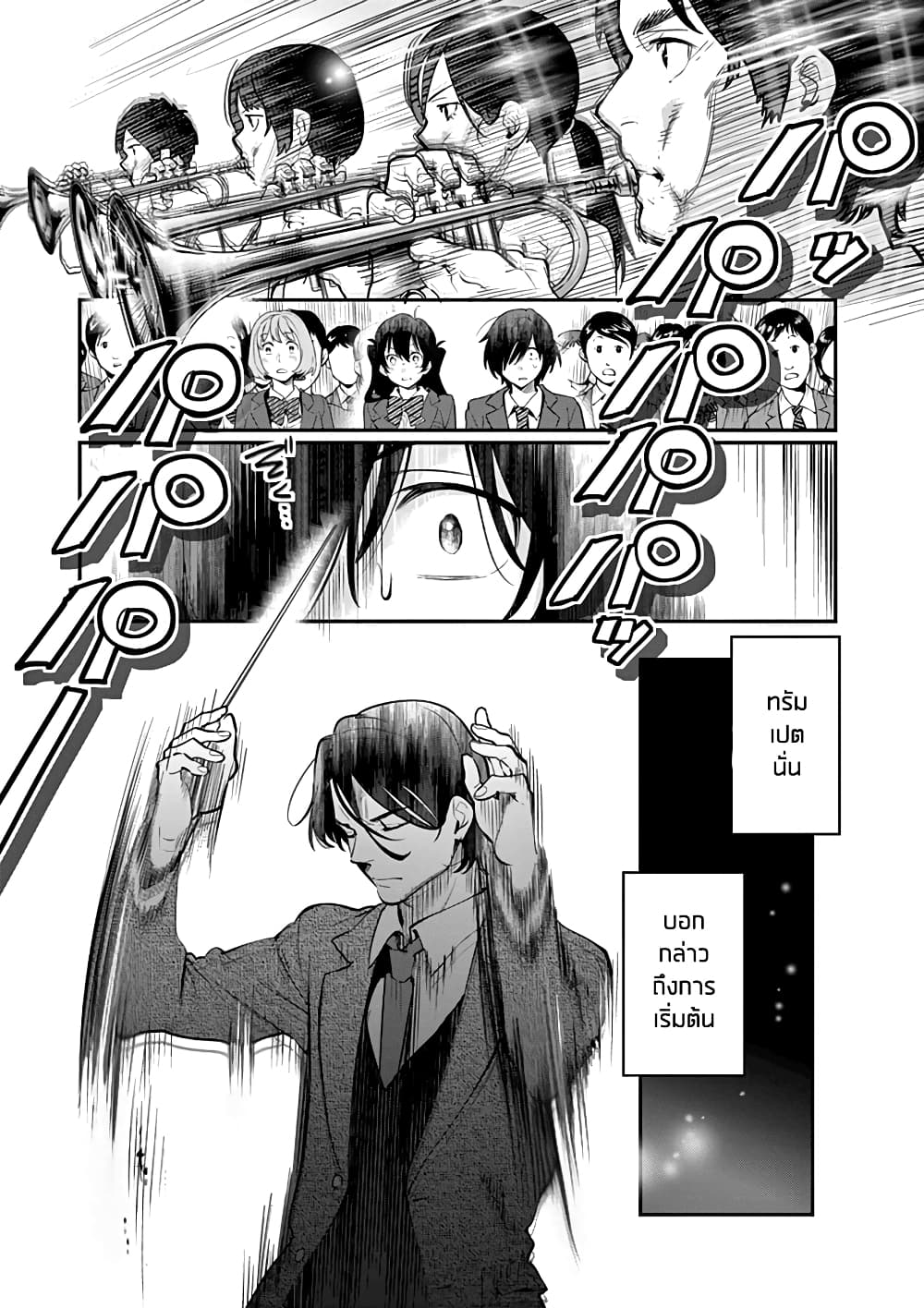 Ao no Orchestra 6 (23)