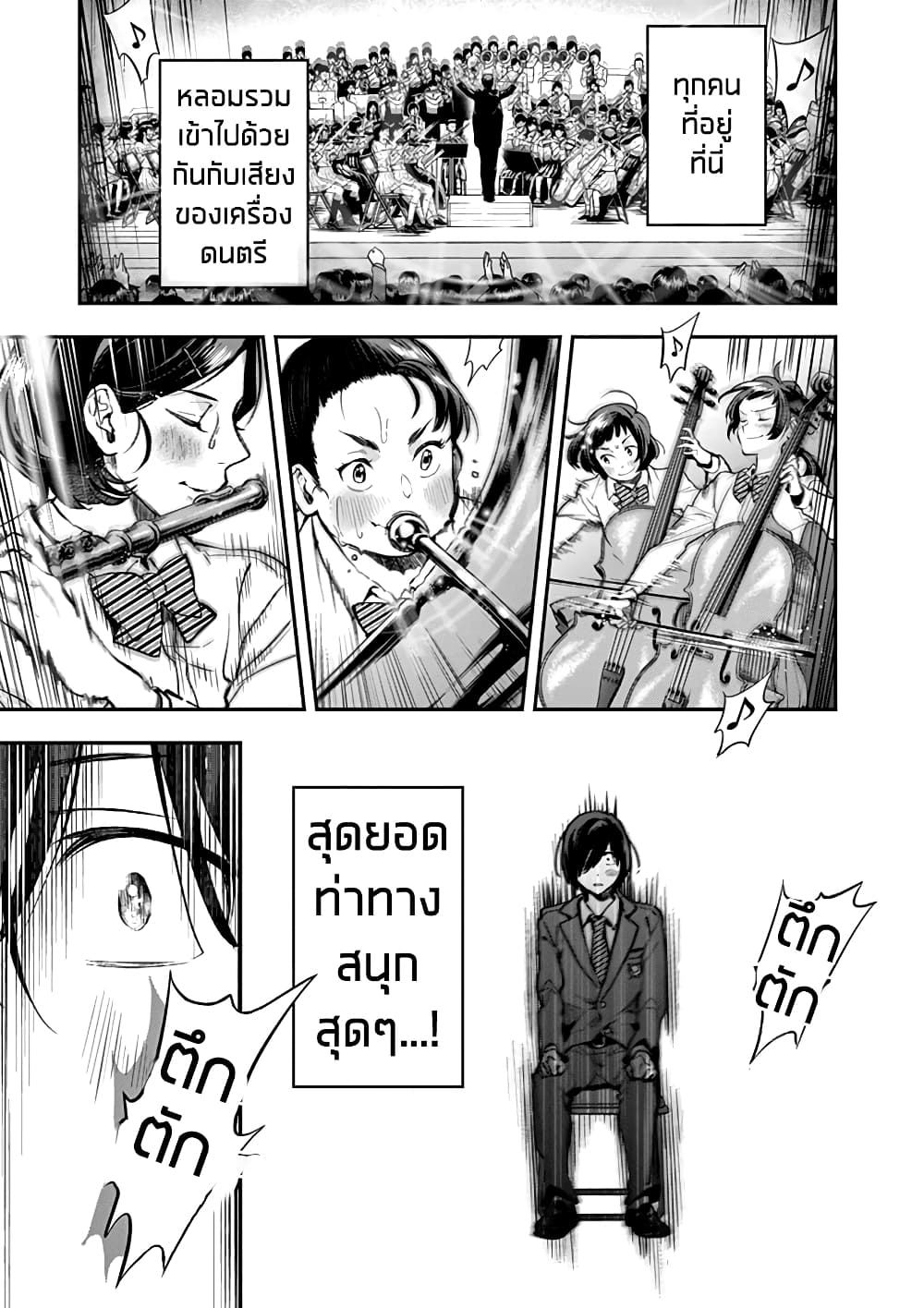 Ao no Orchestra 6 (31)