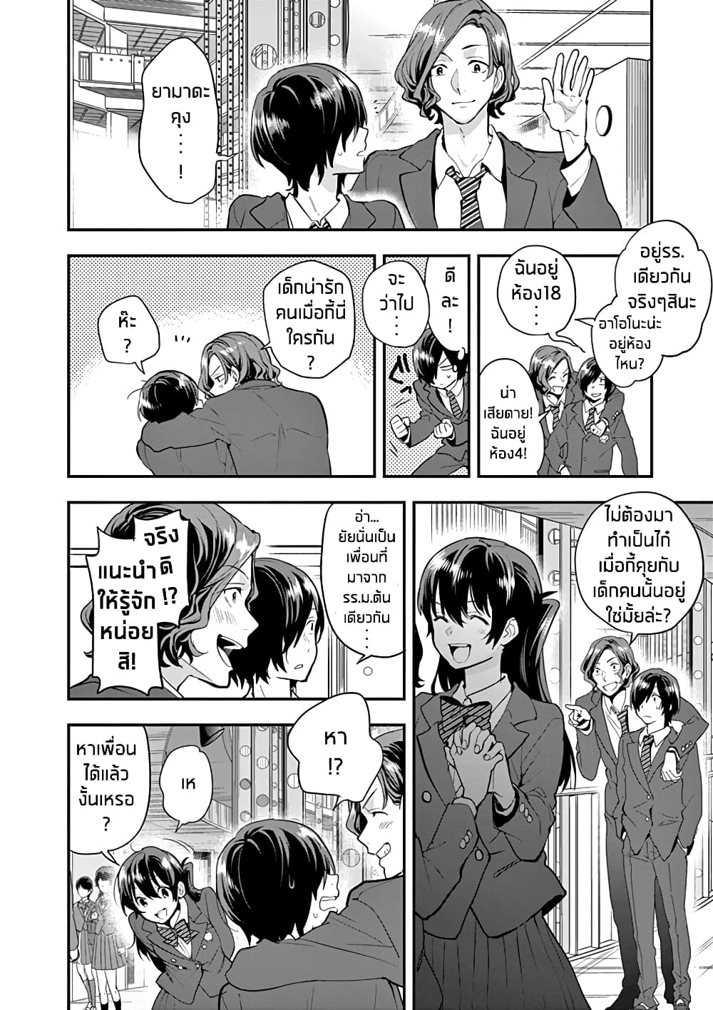 Ao no Orchestra 6 (8)