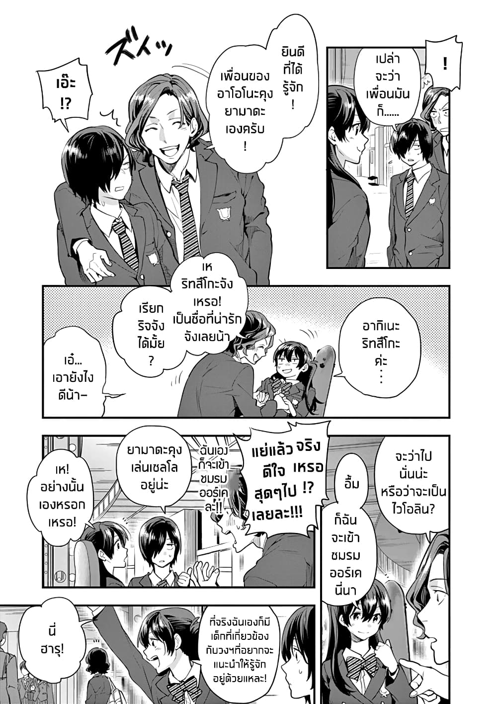 Ao no Orchestra 6 (9)