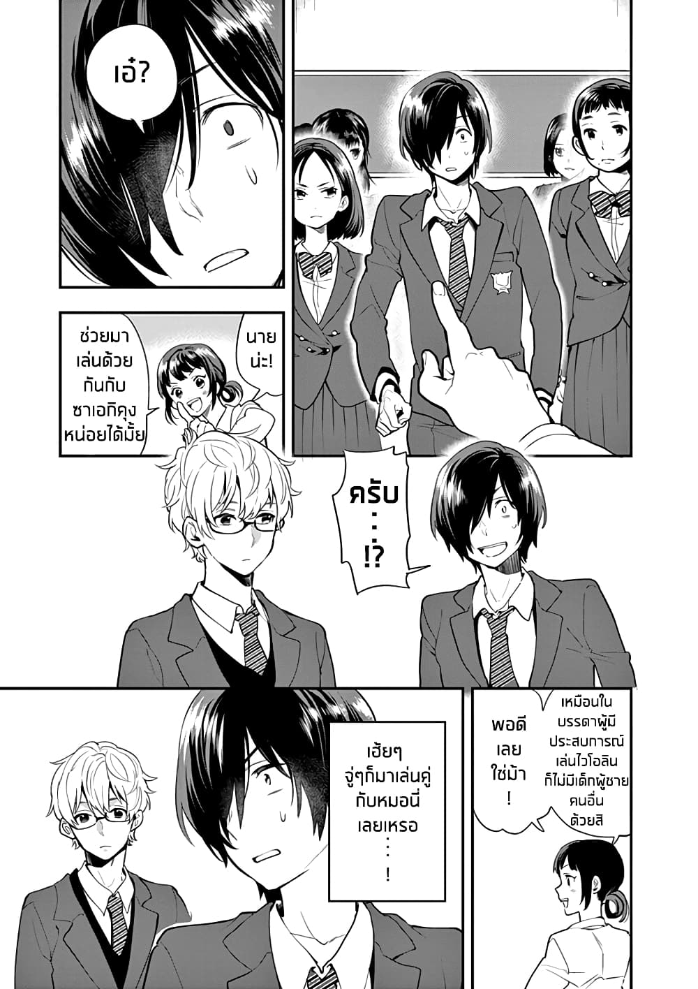 Ao no Orchestra 7 (17)