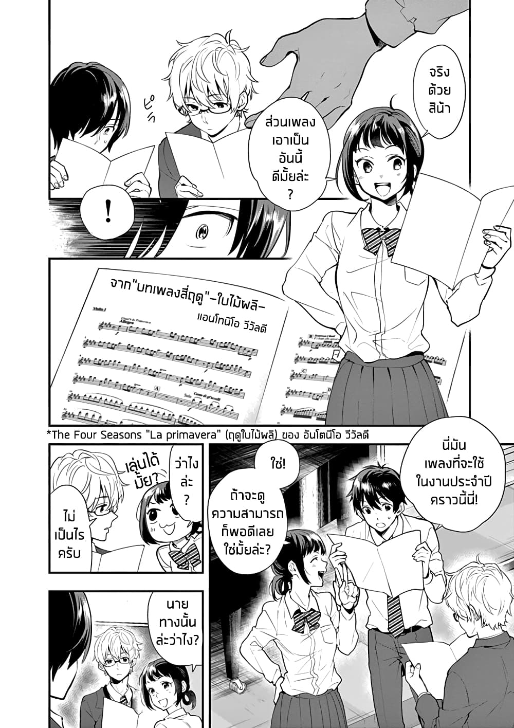 Ao no Orchestra 7 (18)