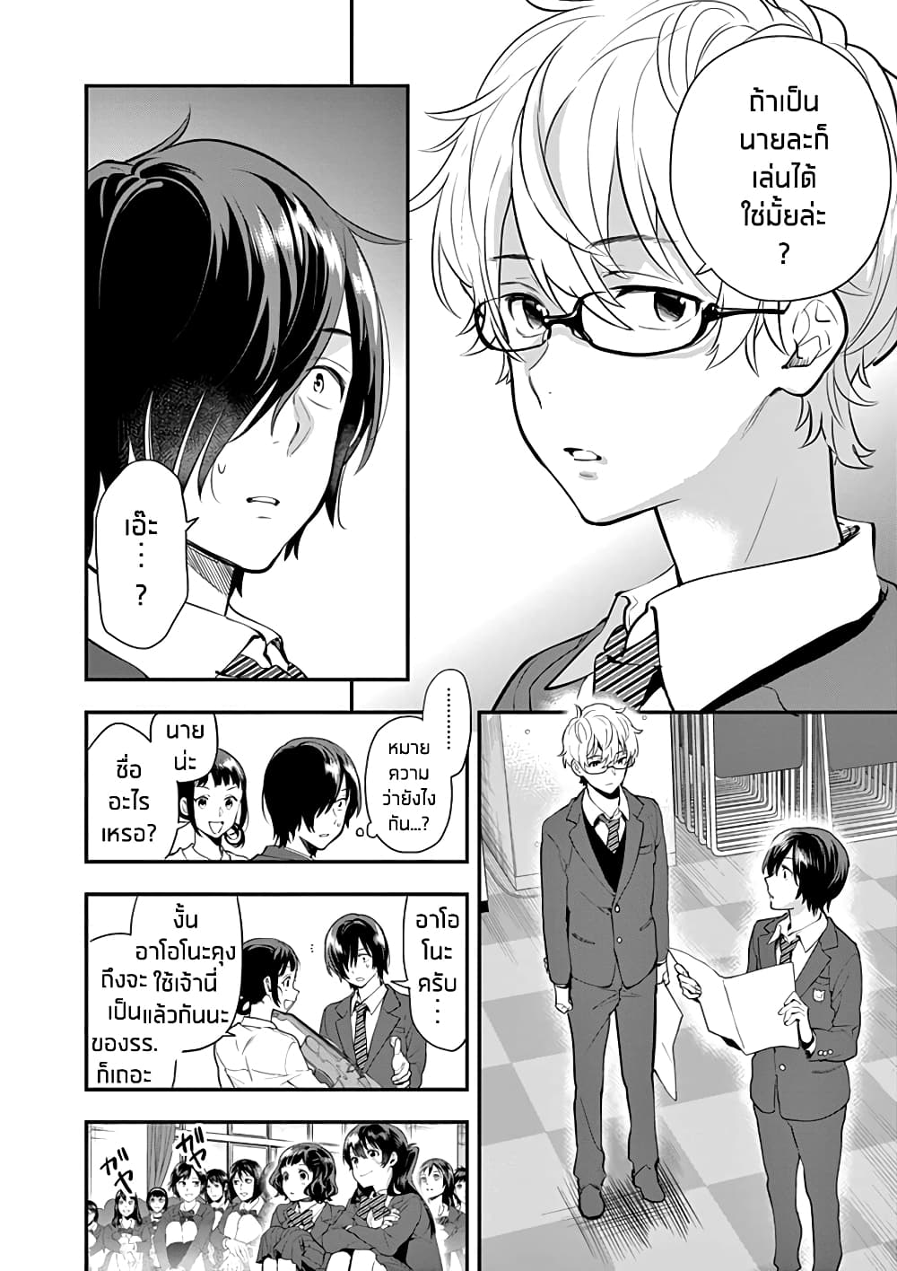 Ao no Orchestra 7 (20)