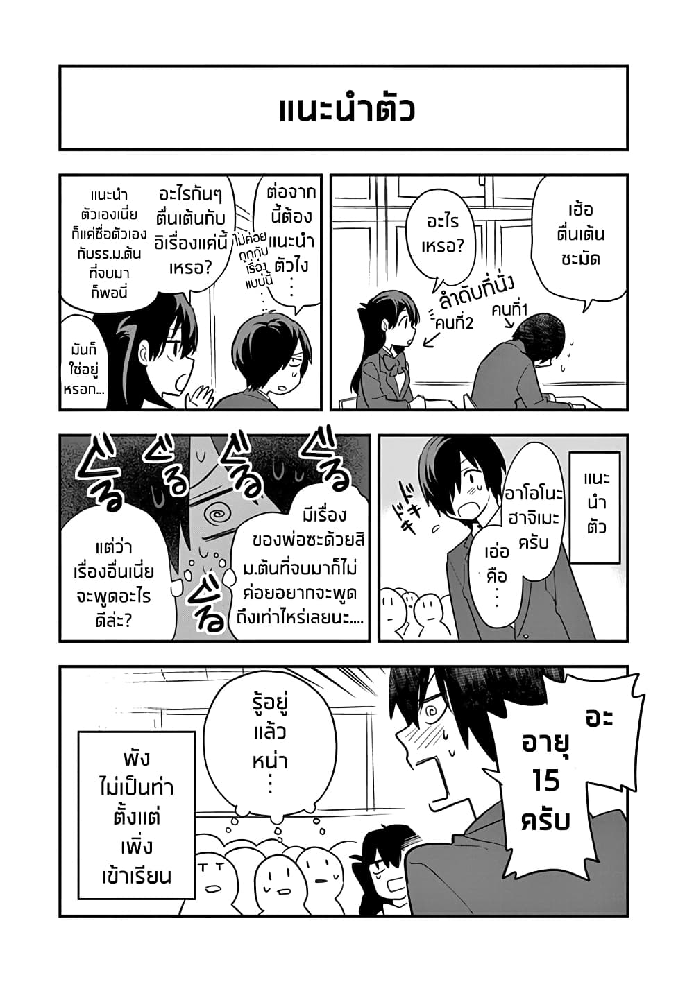 Ao no Orchestra 7 5 (5)