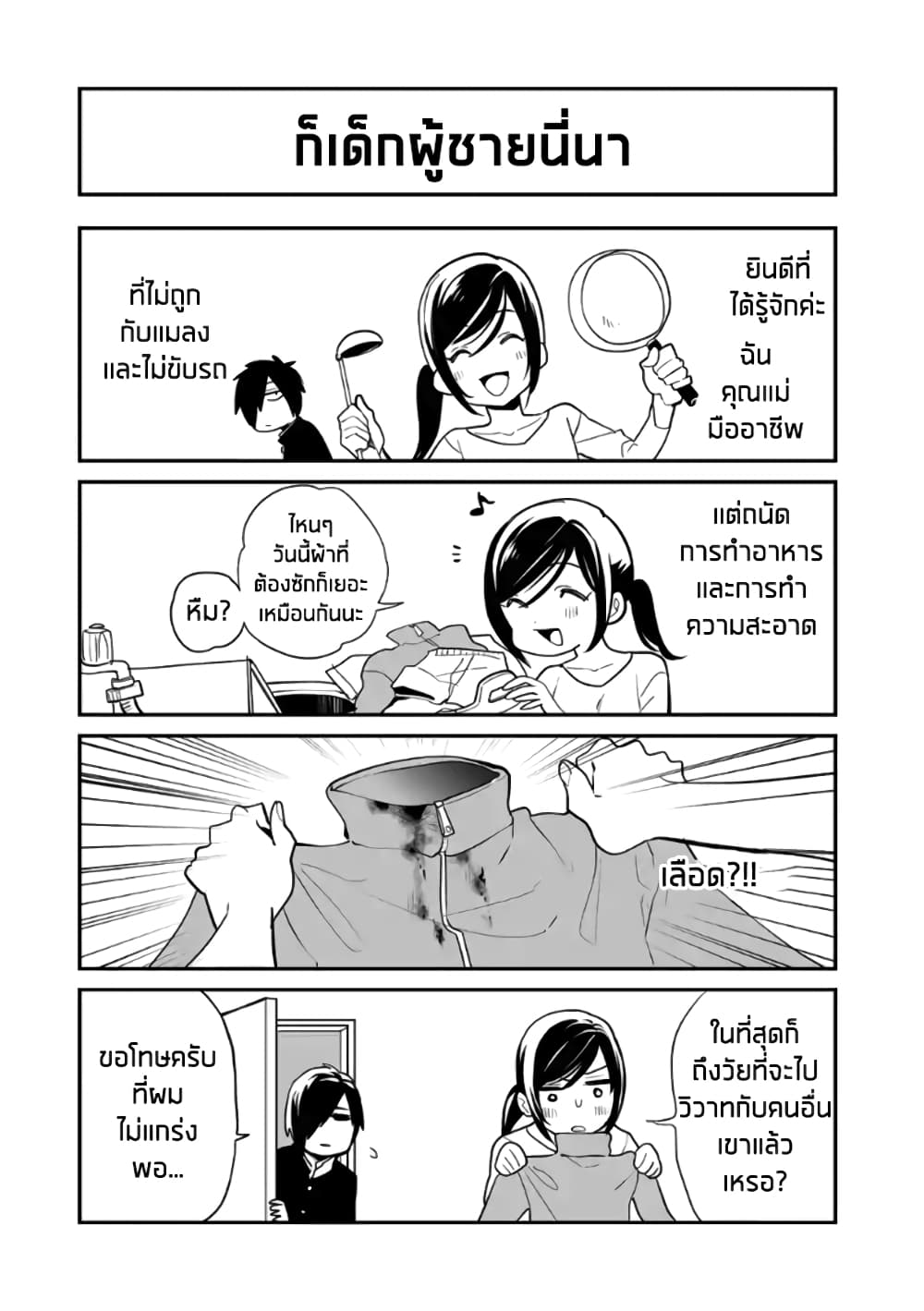 Ao no Orchestra 7 5 (6)