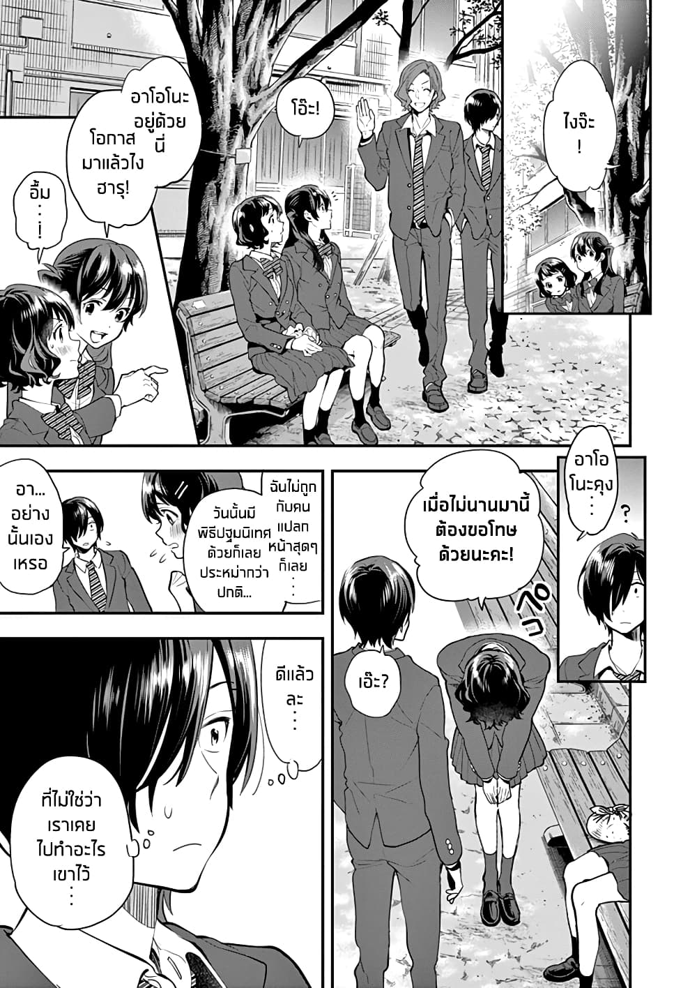 Ao no Orchestra 7 (5)