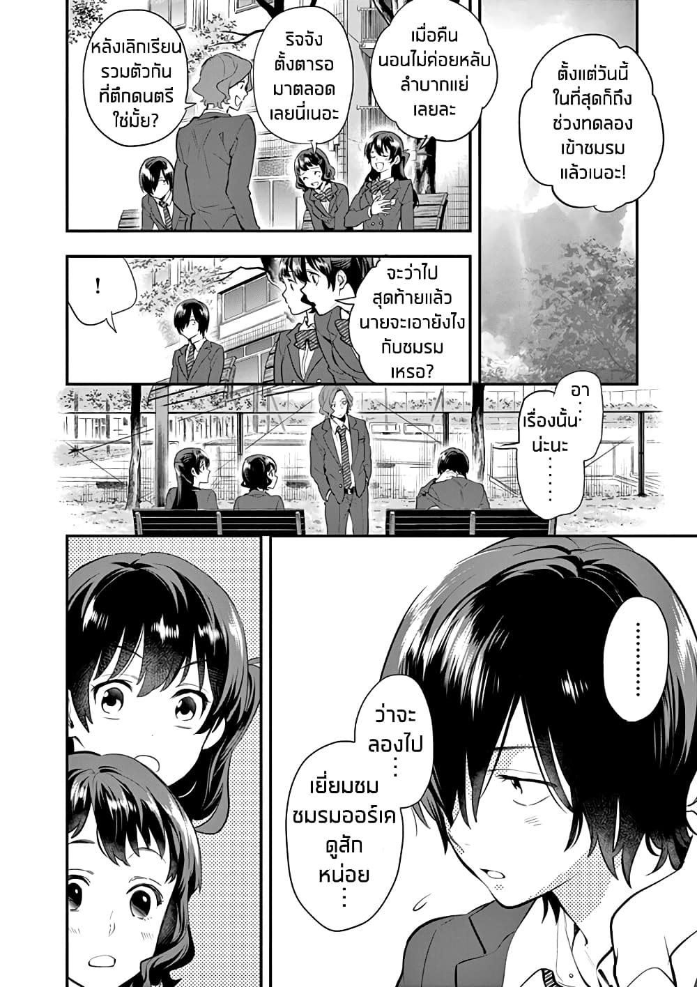 Ao no Orchestra 7 (6)