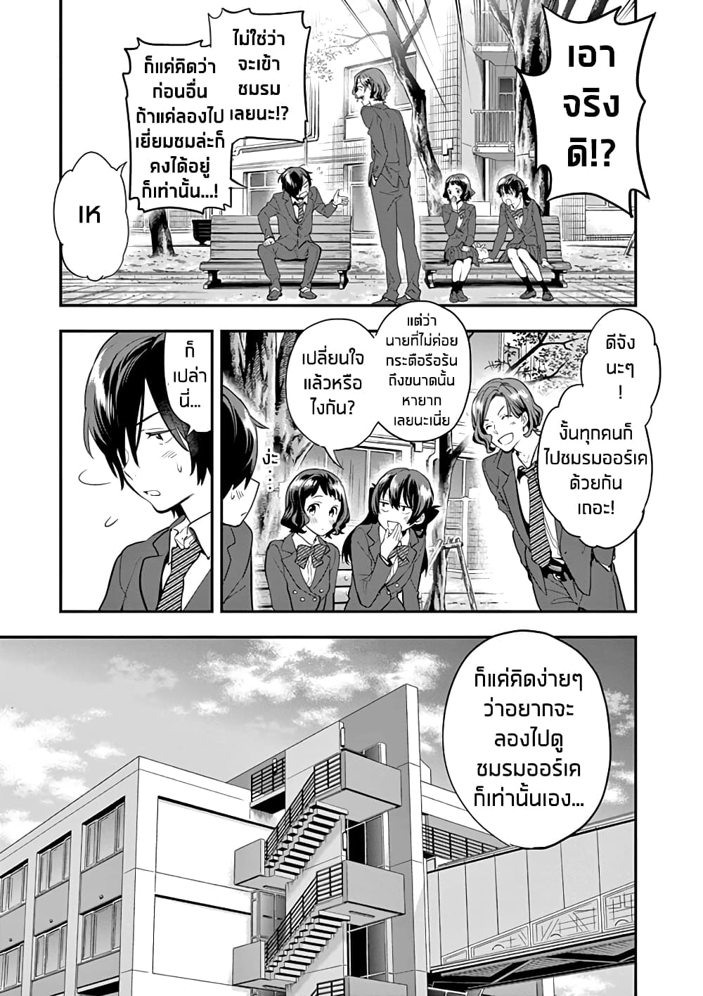 Ao no Orchestra 7 (7)