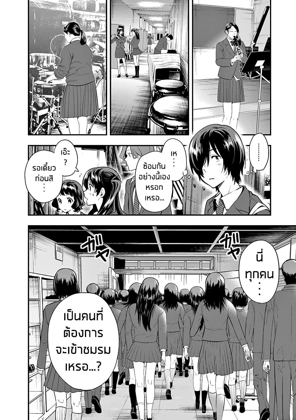 Ao no Orchestra 7 (8)
