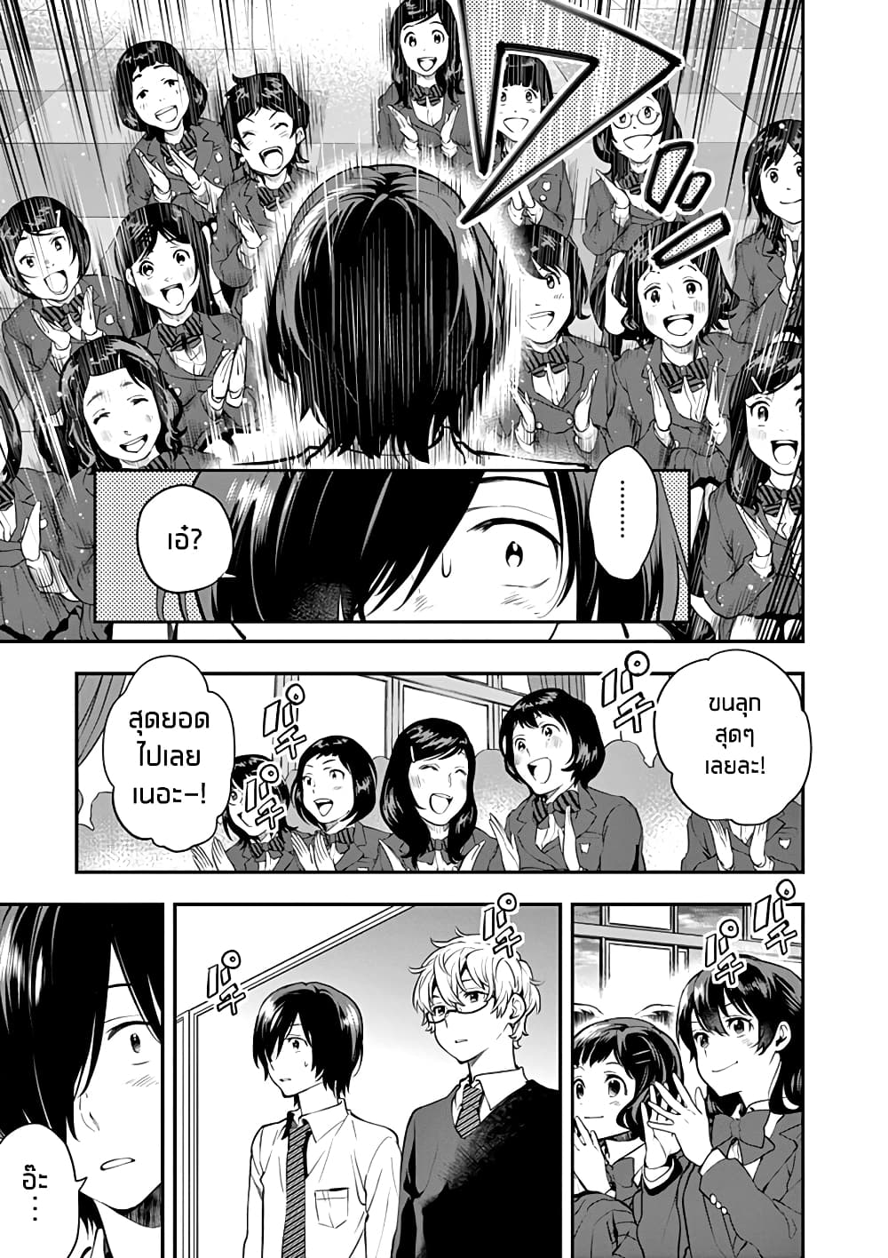 Ao no Orchestra 8 (14)