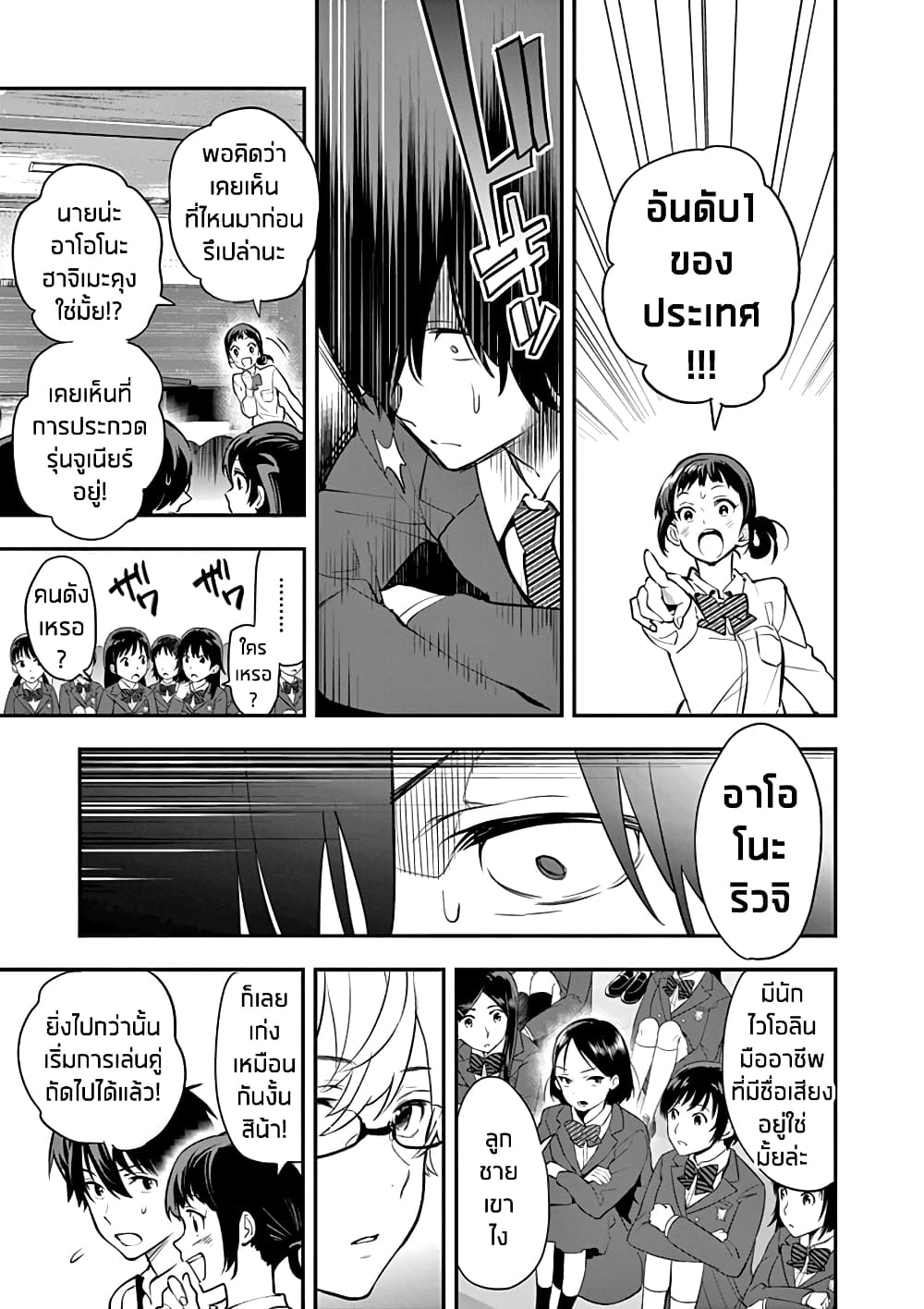 Ao no Orchestra 8 (16)
