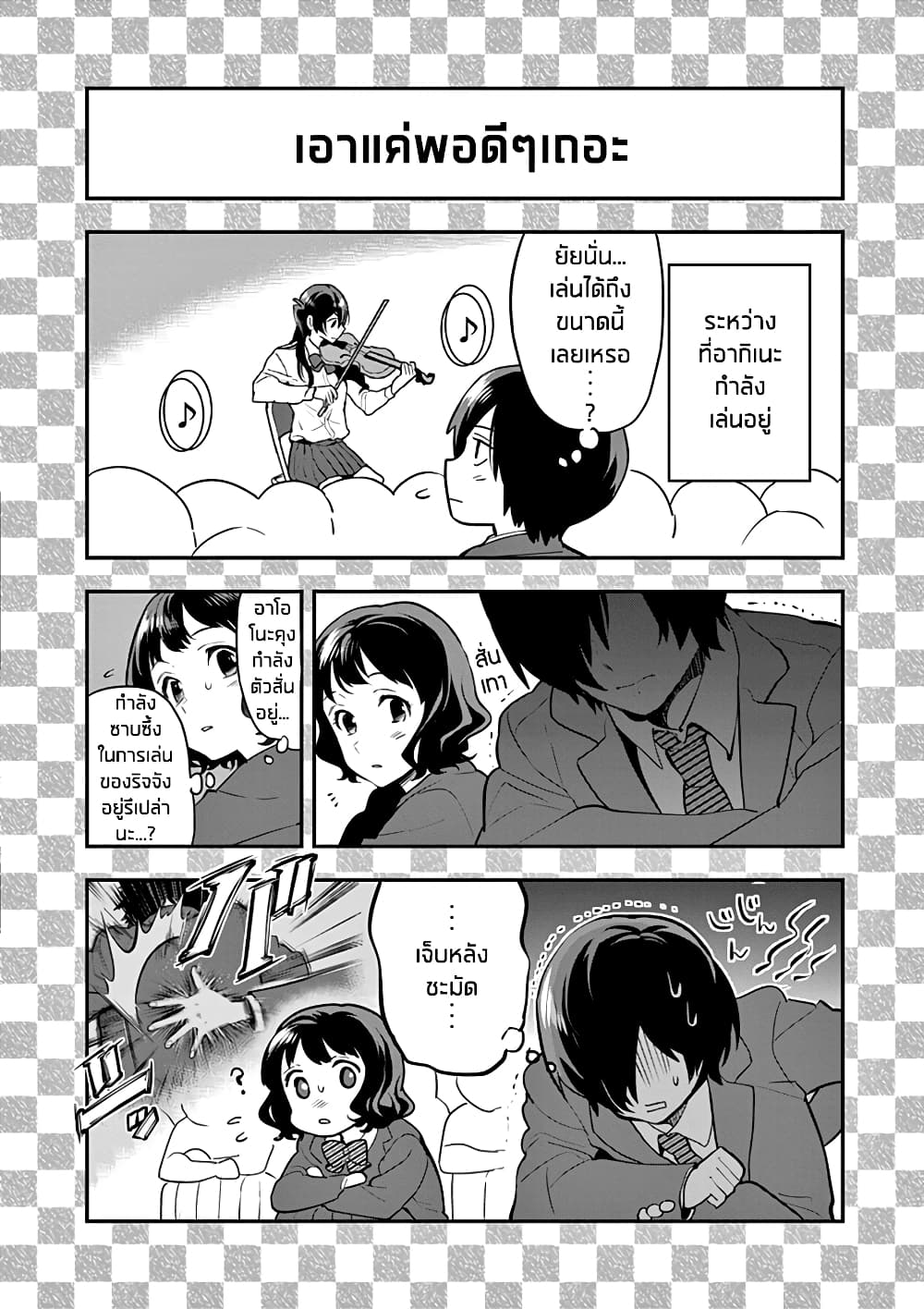 Ao no Orchestra 8 (25)