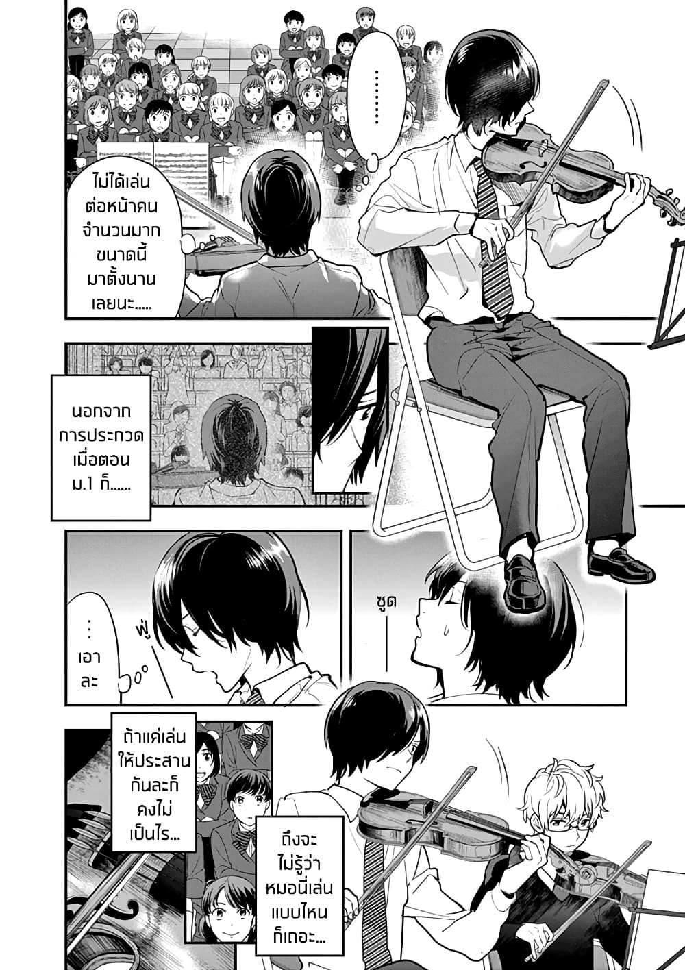 Ao no Orchestra 8 (3)