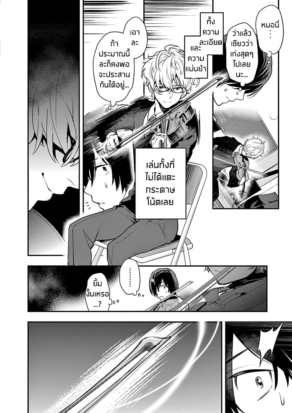 Ao no Orchestra 8 (5)
