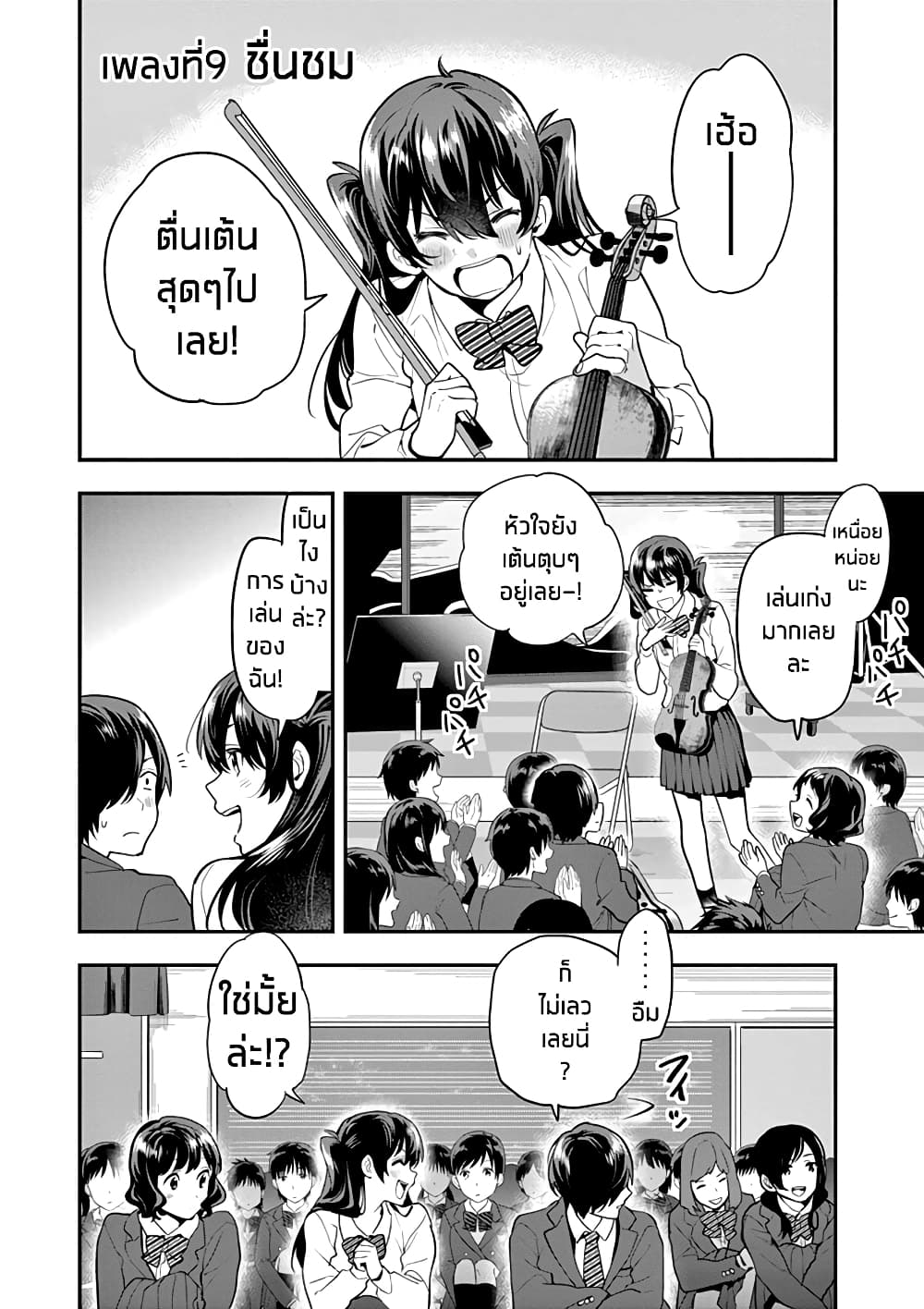 Ao no Orchestra 9 (1)