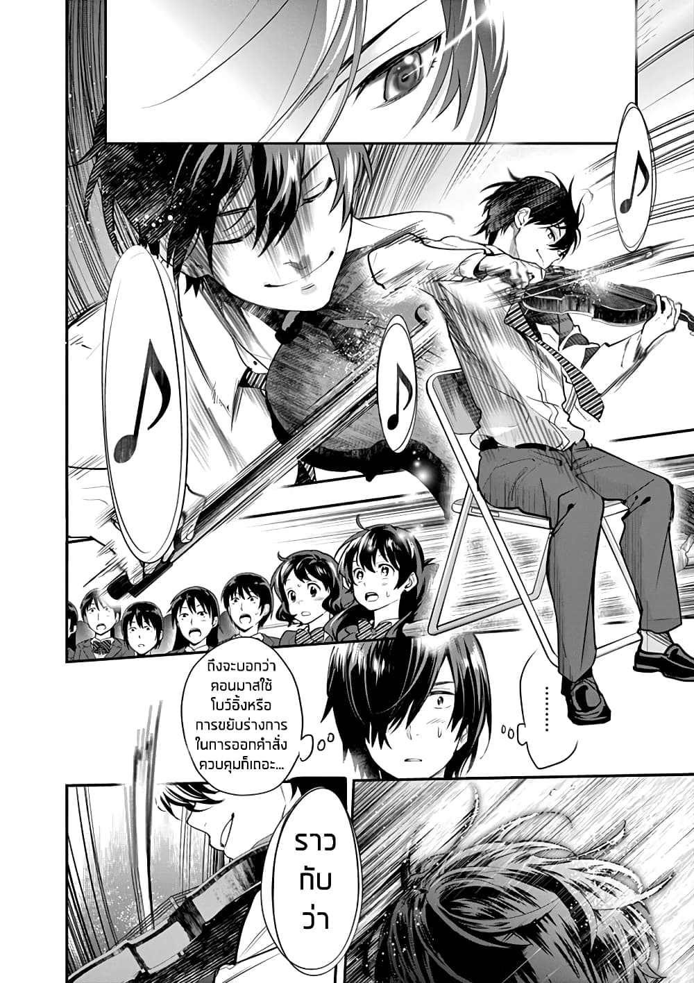 Ao no Orchestra 9 (10)