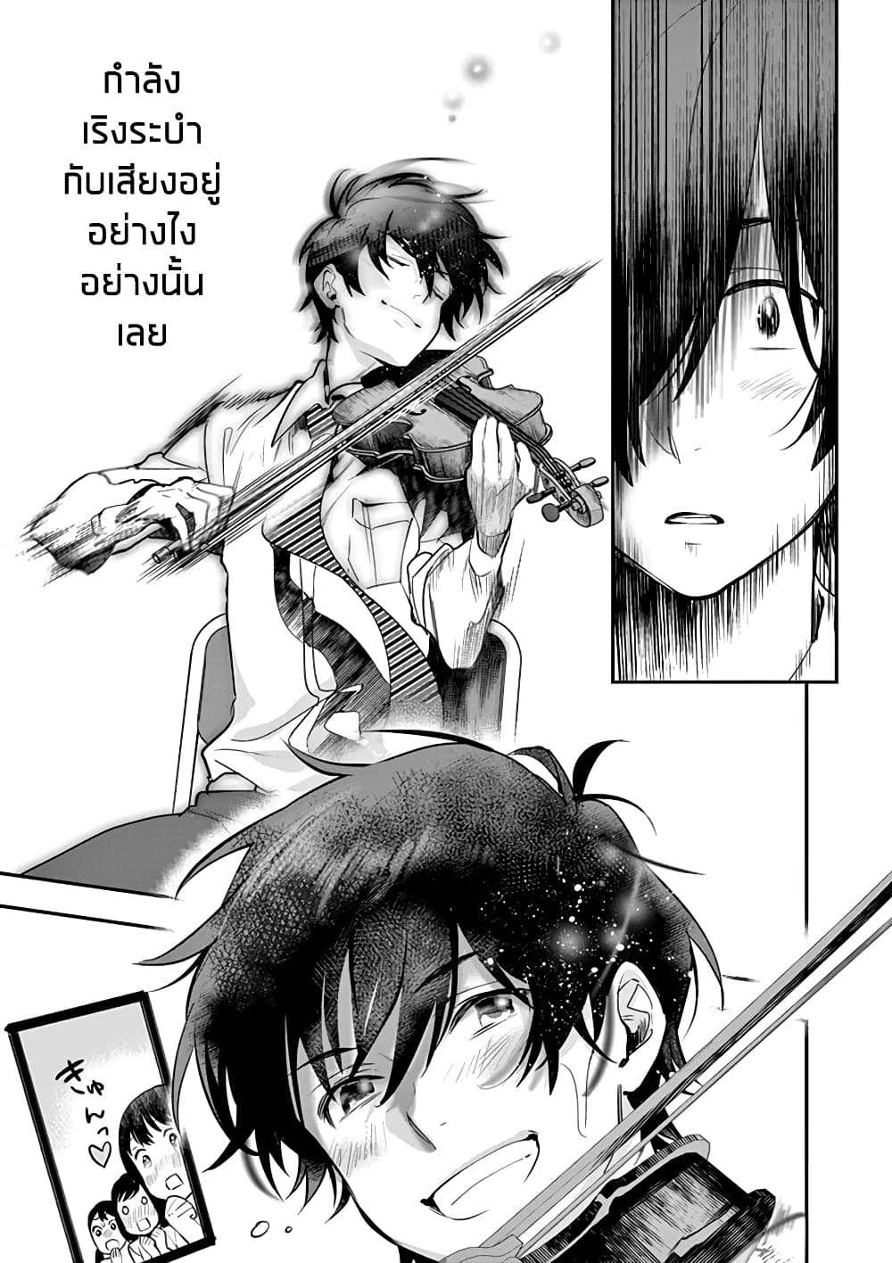 Ao no Orchestra 9 (11)