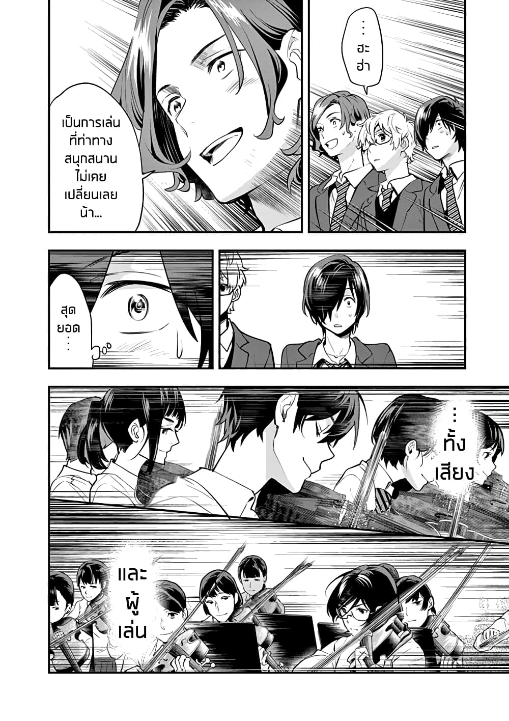 Ao no Orchestra 9 (12)