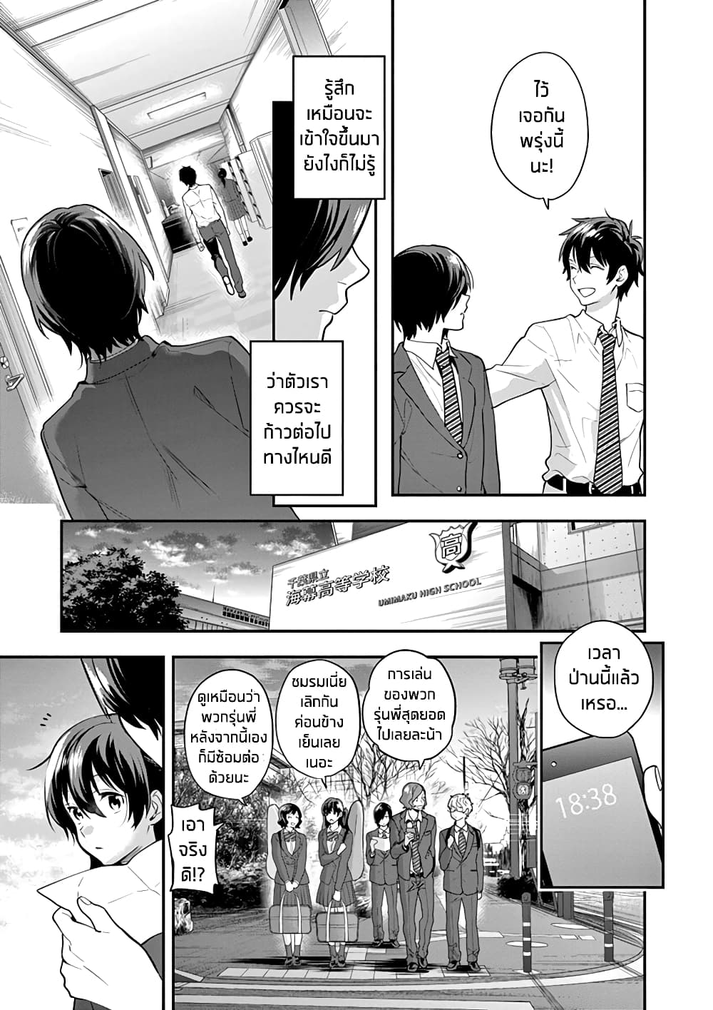 Ao no Orchestra 9 (19)