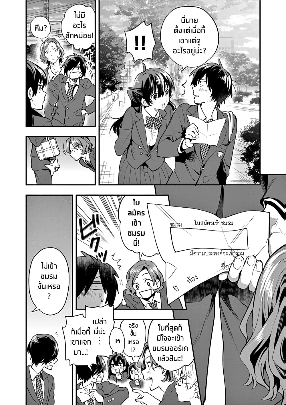 Ao no Orchestra 9 (20)