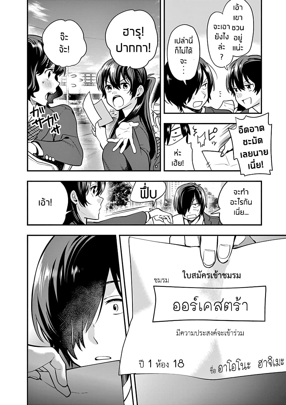 Ao no Orchestra 9 (22)