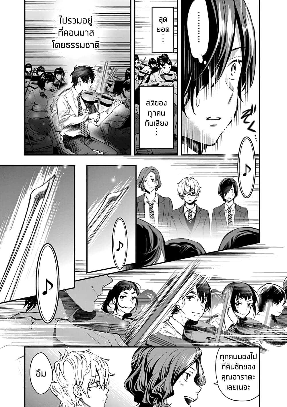 Ao no Orchestra 9 (9)