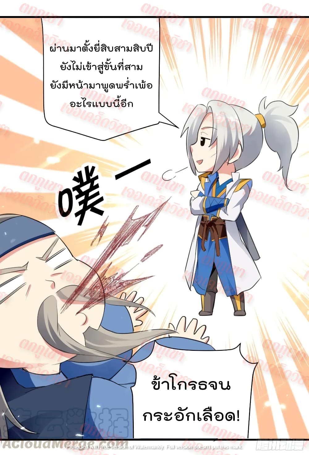 Emperor LingTian 90 (10)