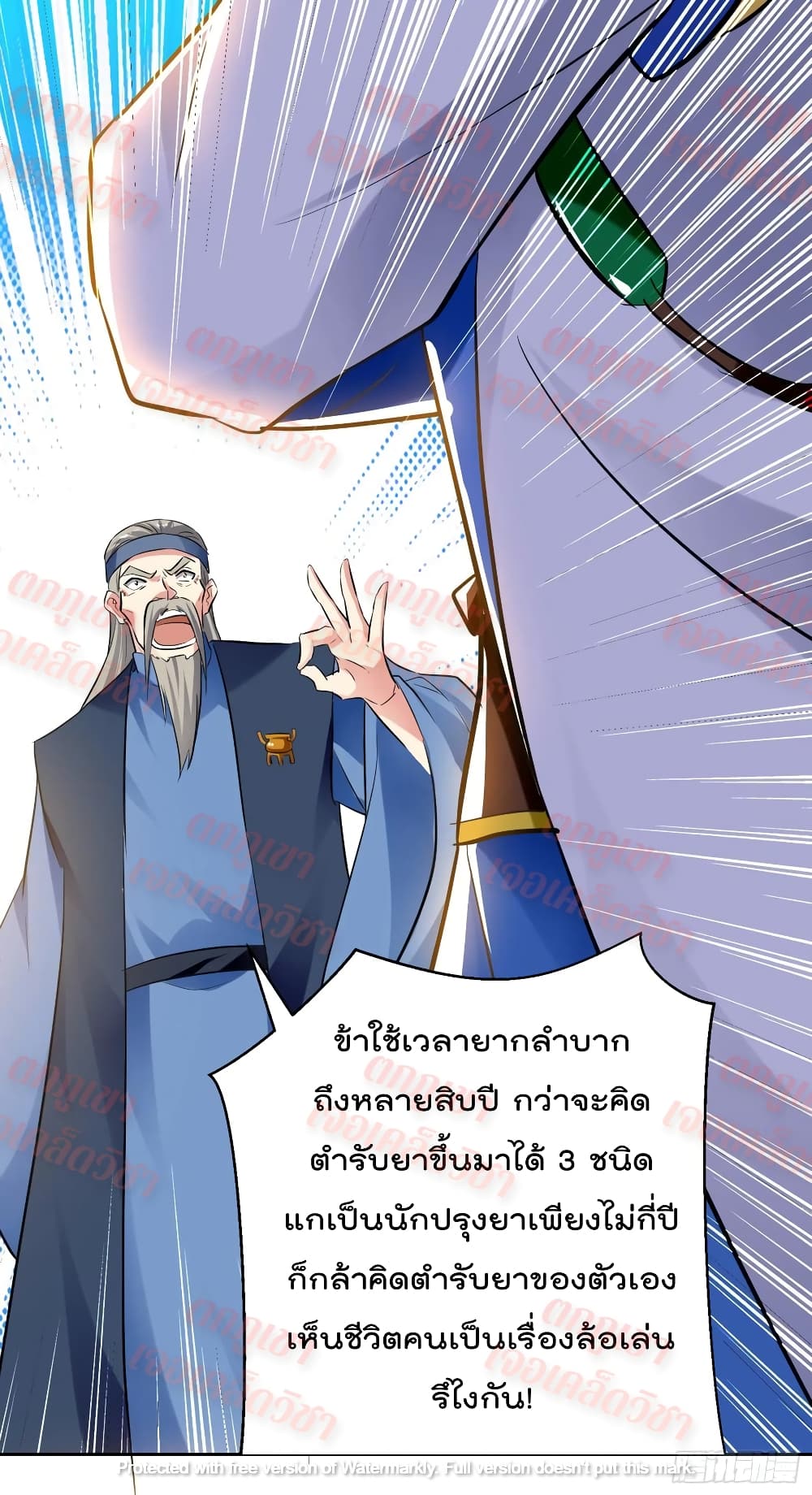 Emperor LingTian 90 (20)