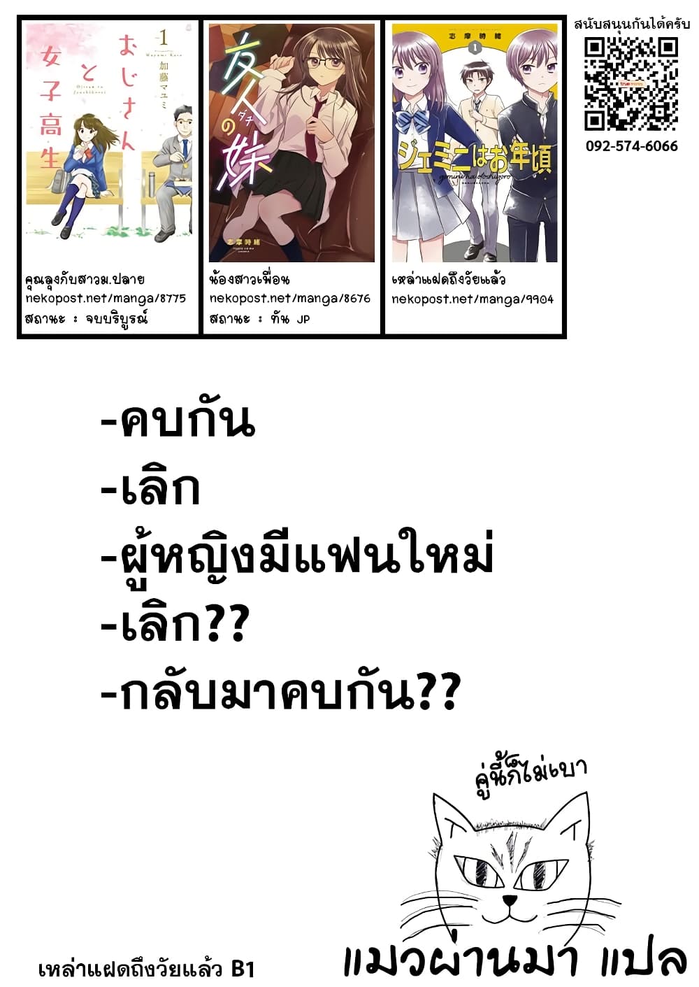 Gemini wa Otoshigoro 4 (11)