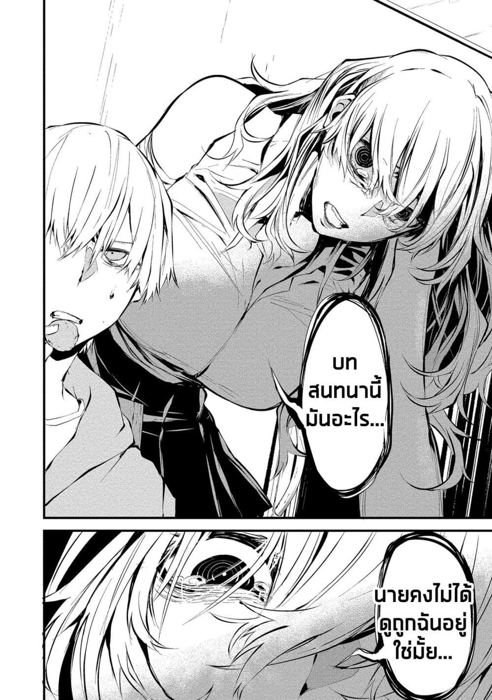Hachigatsu Kokonoka Boku wa Kimi ni Kuwareru 4 (15)
