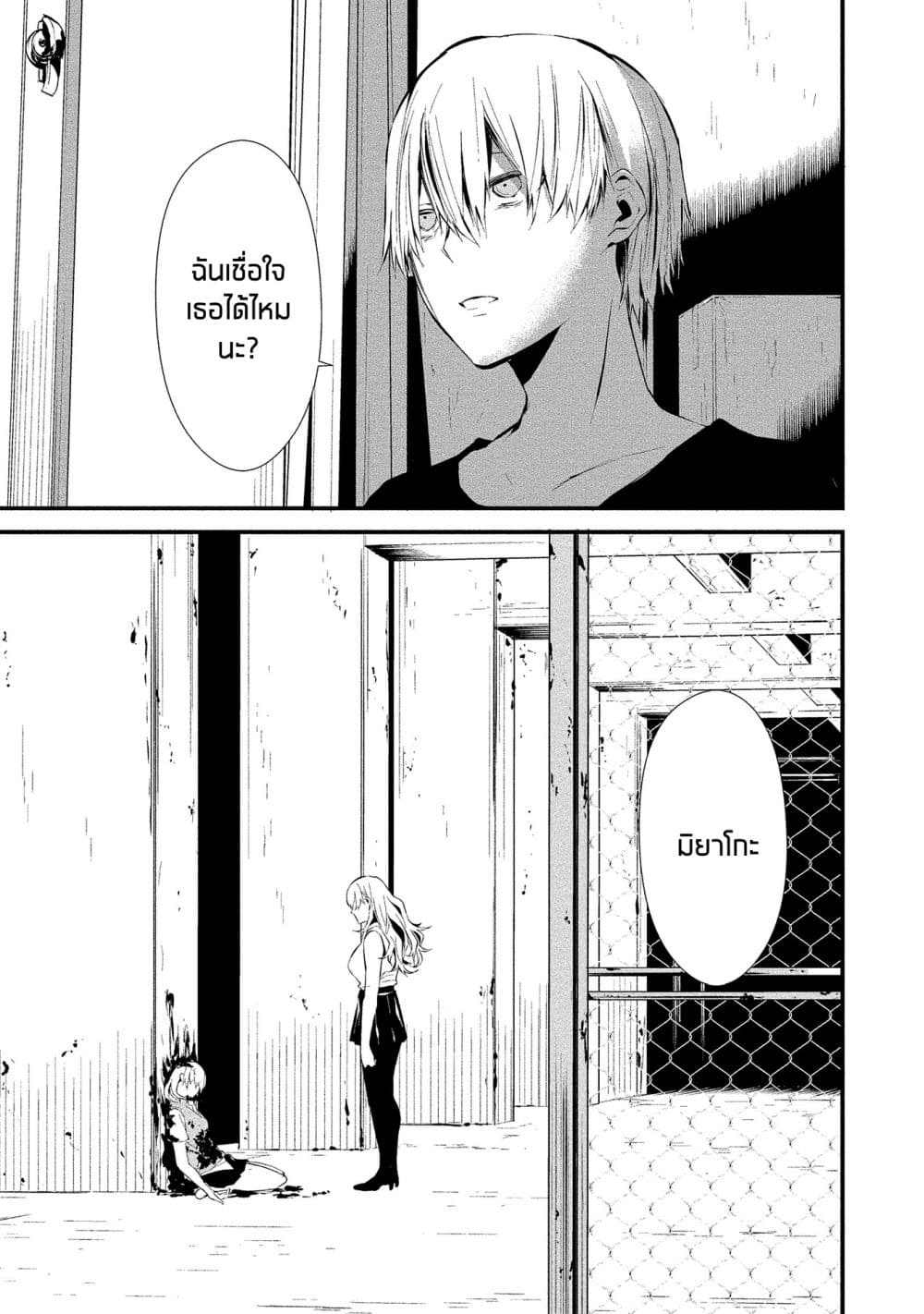 Hachigatsu Kokonoka Boku wa Kimi ni Kuwareru 4 (26)