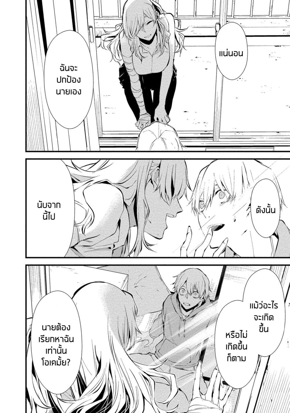 Hachigatsu Kokonoka Boku wa Kimi ni Kuwareru 4 (5)