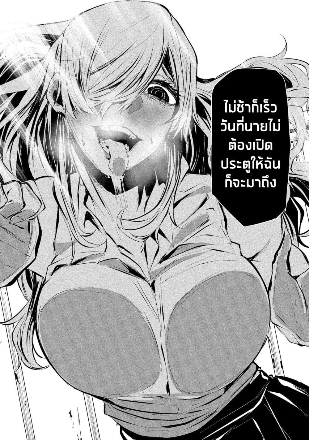 Hachigatsu Kokonoka Boku wa Kimi ni Kuwareru 4 (6)