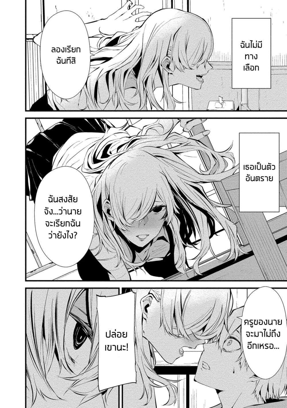 Hachigatsu Kokonoka Boku wa Kimi ni Kuwareru 4 (7)