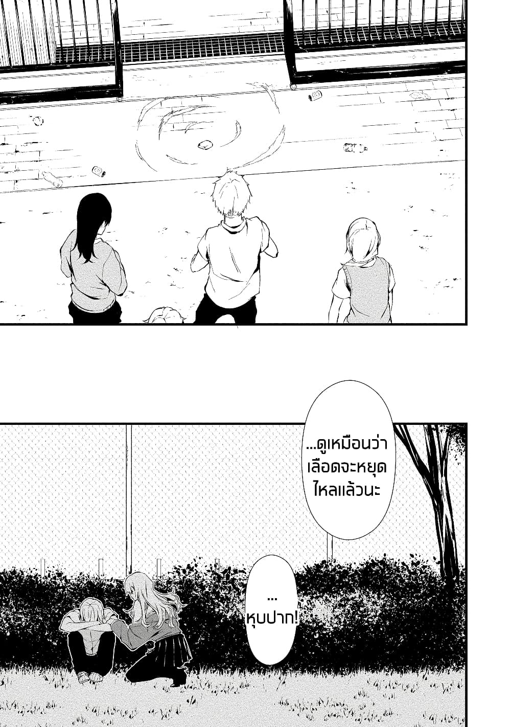 Hachigatsu Kokonoka Boku wa Kimi ni Kuwareru. 3 (25)