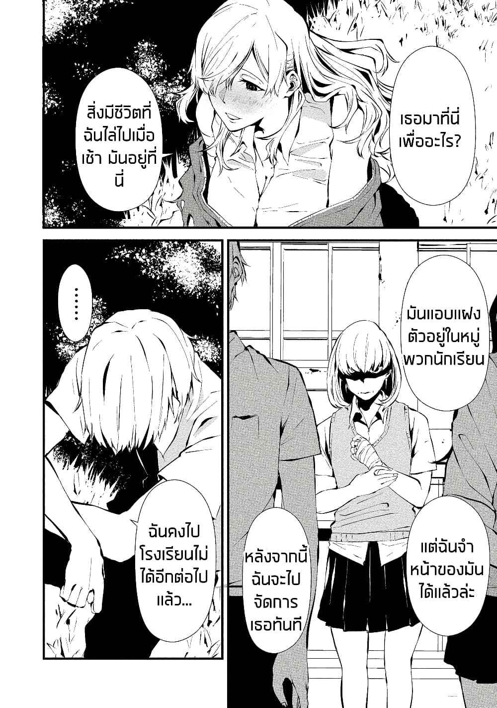 Hachigatsu Kokonoka Boku wa Kimi ni Kuwareru. 3 (26)