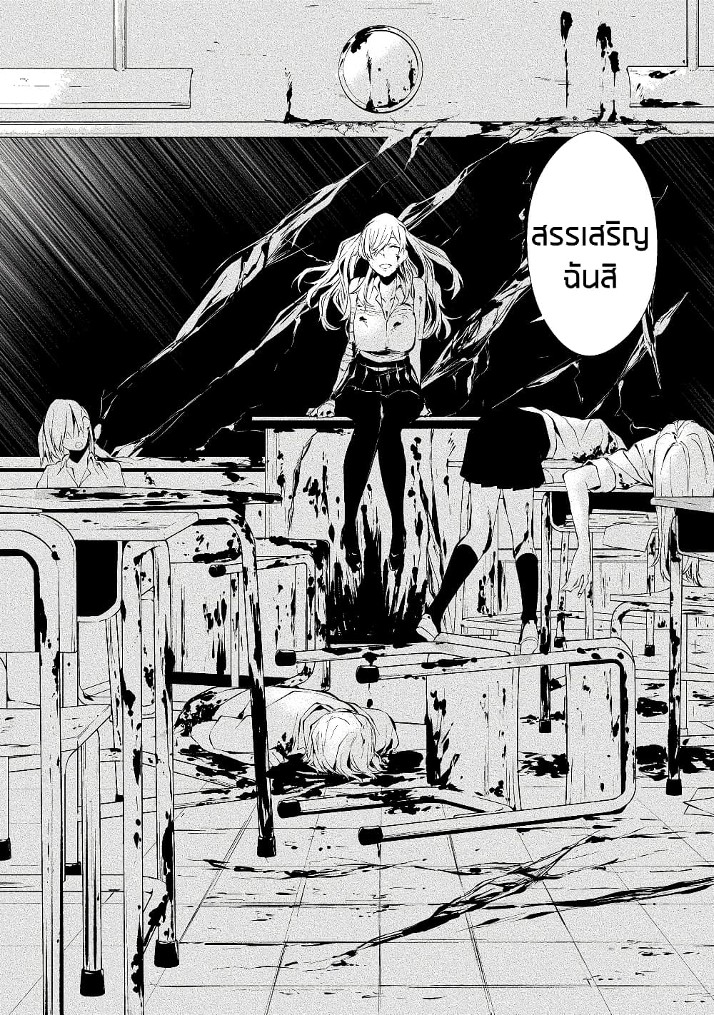 Hachigatsu Kokonoka Boku wa Kimi ni Kuwareru. 3 (7)