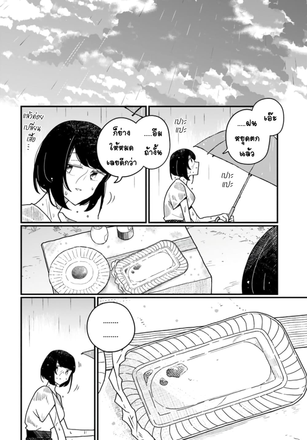 Hai Basu ni Sumu 15 (12)