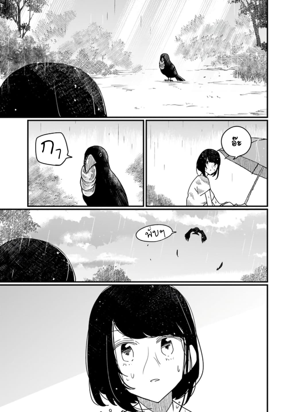 Hai Basu ni Sumu 15 (13)