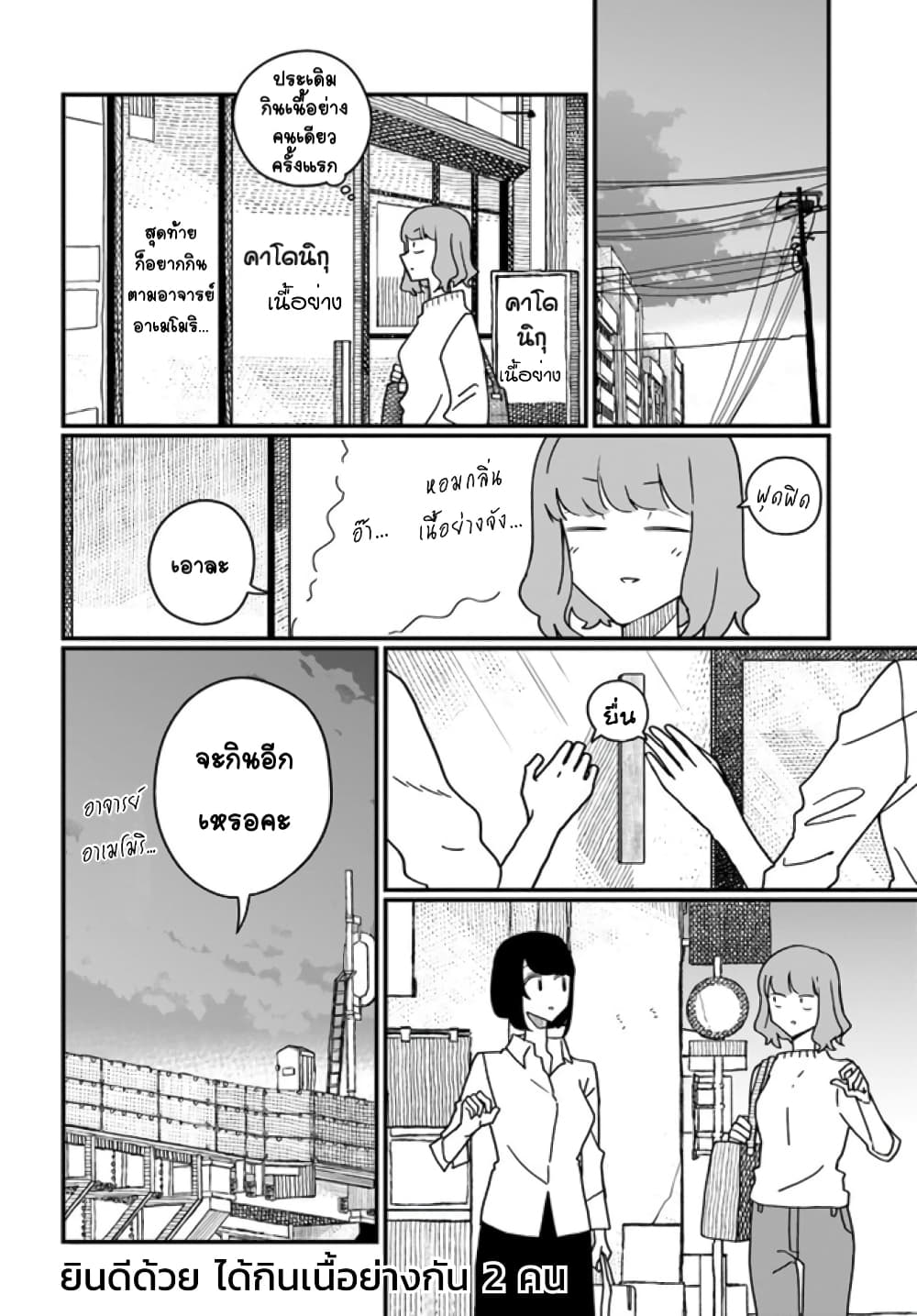 Hai Basu ni Sumu 15 (14)