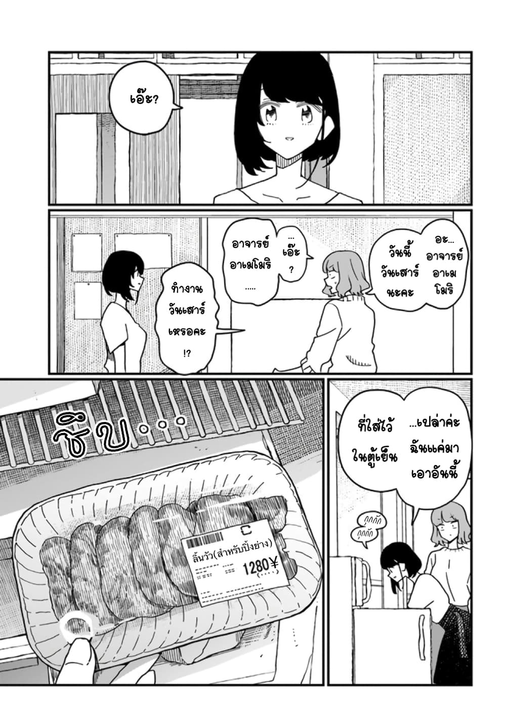 Hai Basu ni Sumu 15 (3)