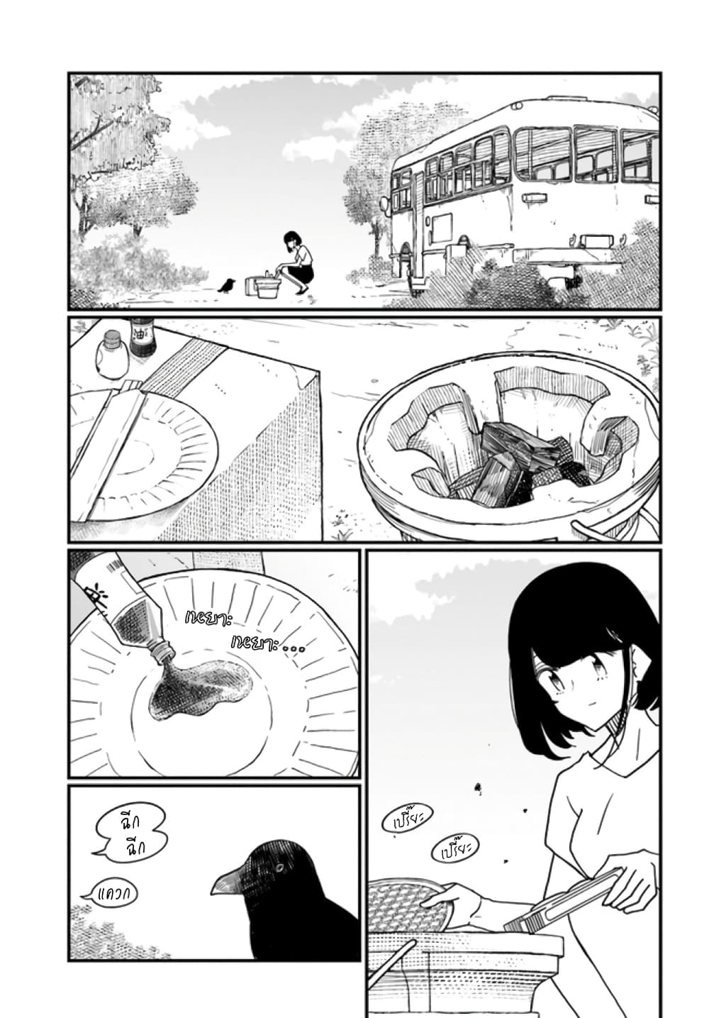 Hai Basu ni Sumu 15 (5)