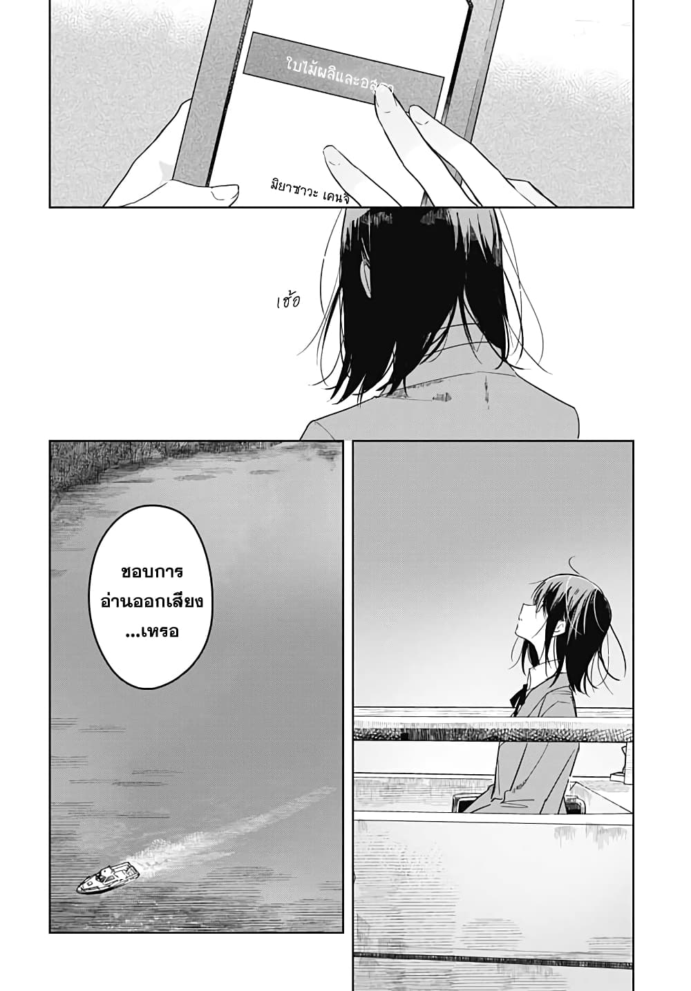 Hana wa Saku, Shura Nogotoku 1 (17)