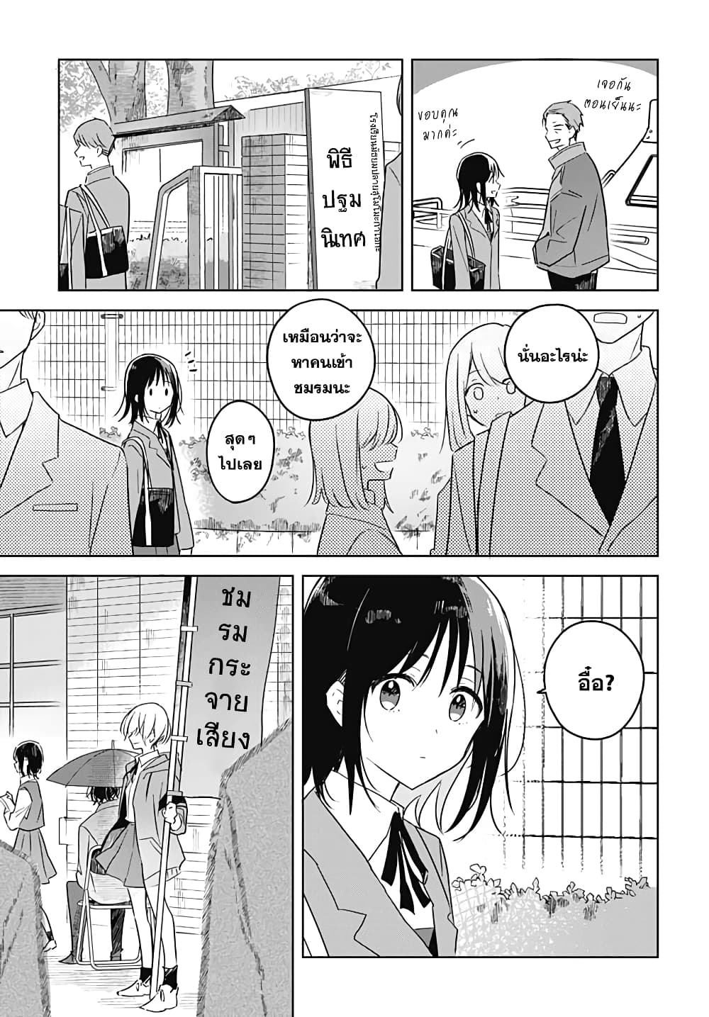 Hana wa Saku, Shura Nogotoku 1 (18)