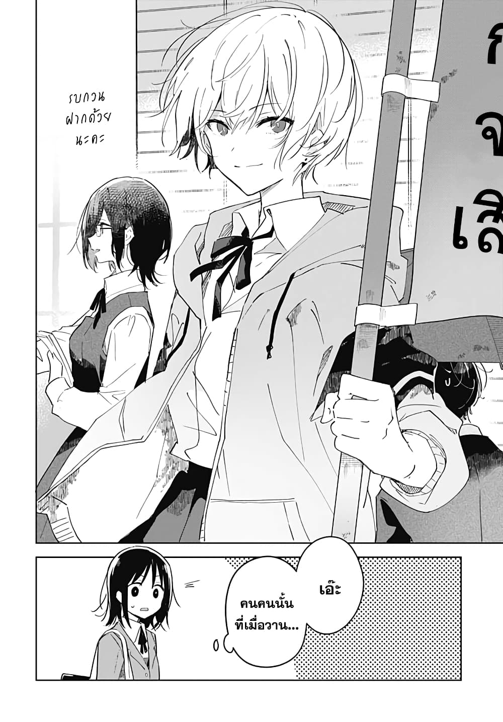 Hana wa Saku, Shura Nogotoku 1 (19)