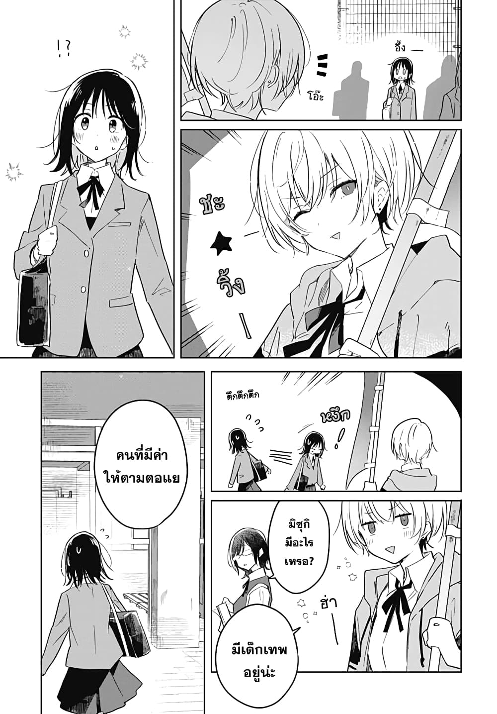 Hana wa Saku, Shura Nogotoku 1 (20)