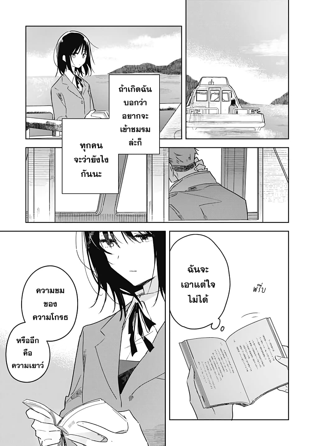 Hana wa Saku, Shura Nogotoku 1 (30)