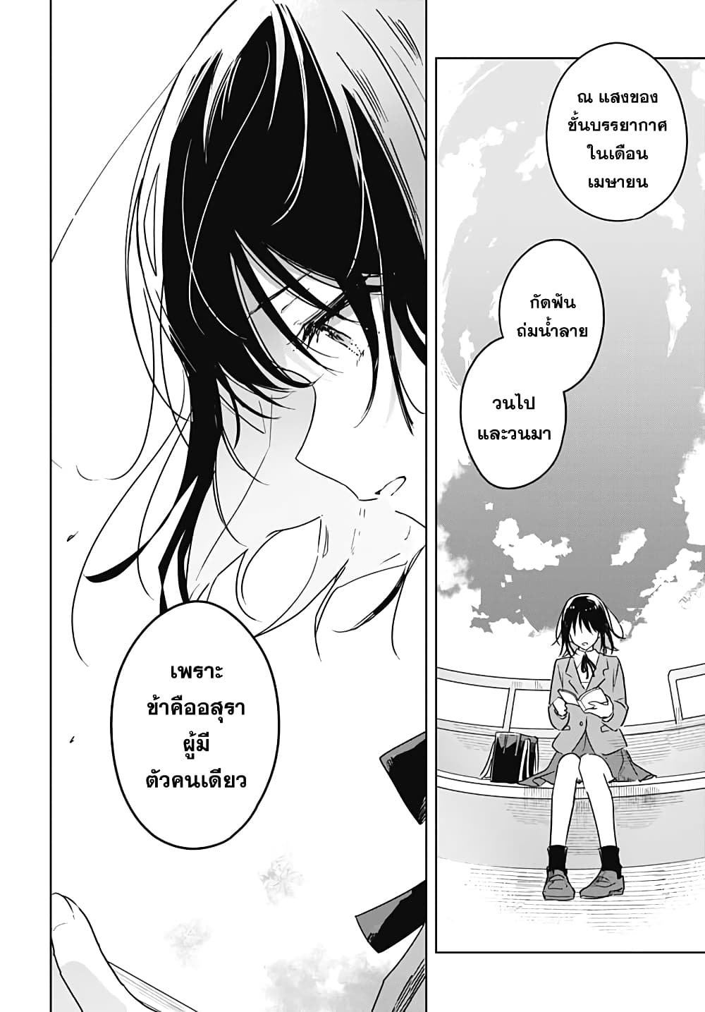 Hana wa Saku, Shura Nogotoku 1 (31)